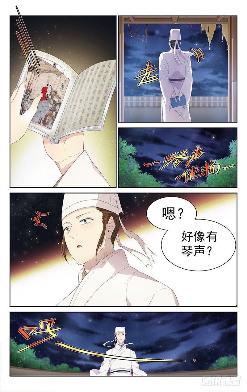 第九十话：凉风有性-第94话