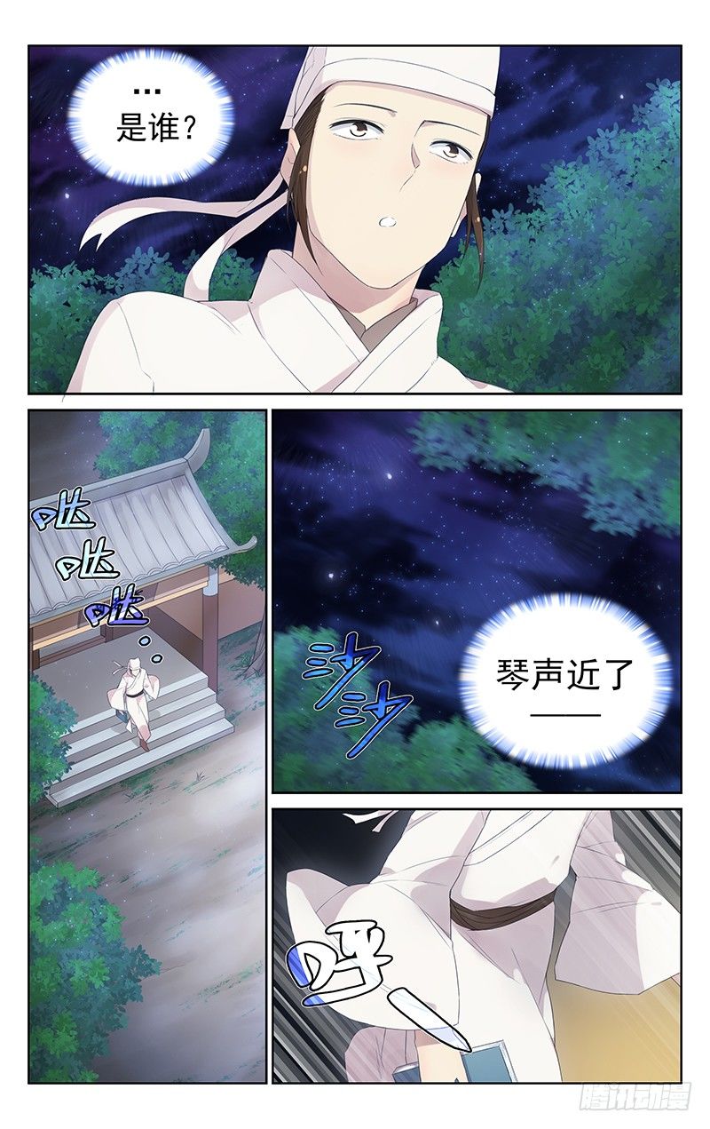 第九十话：凉风有性-第94话