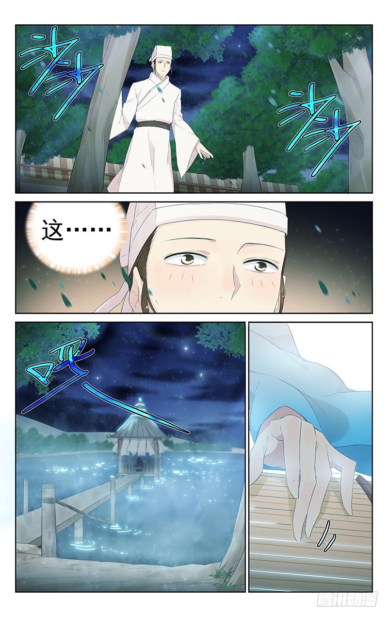 第九十话：凉风有性-第94话