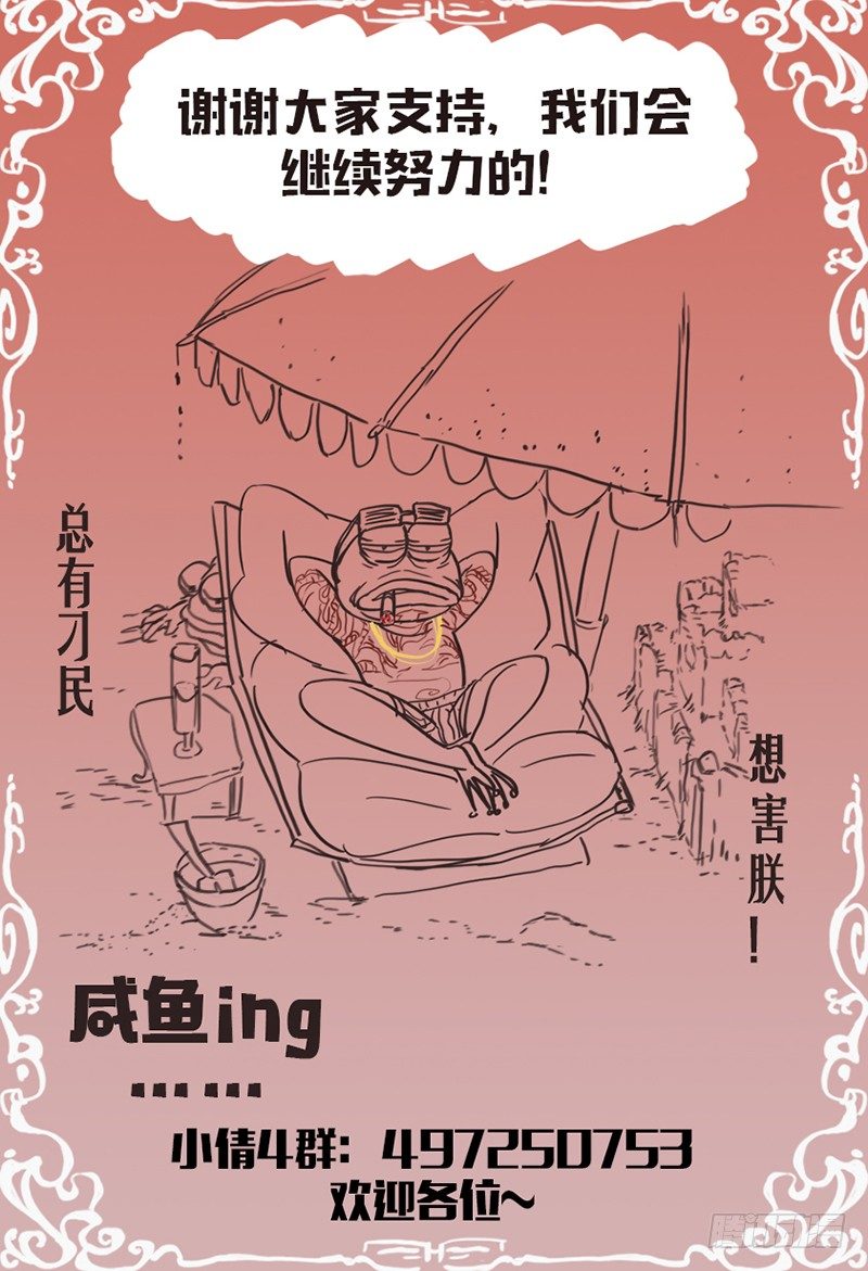 第九十二话：美丽的误会-第96话