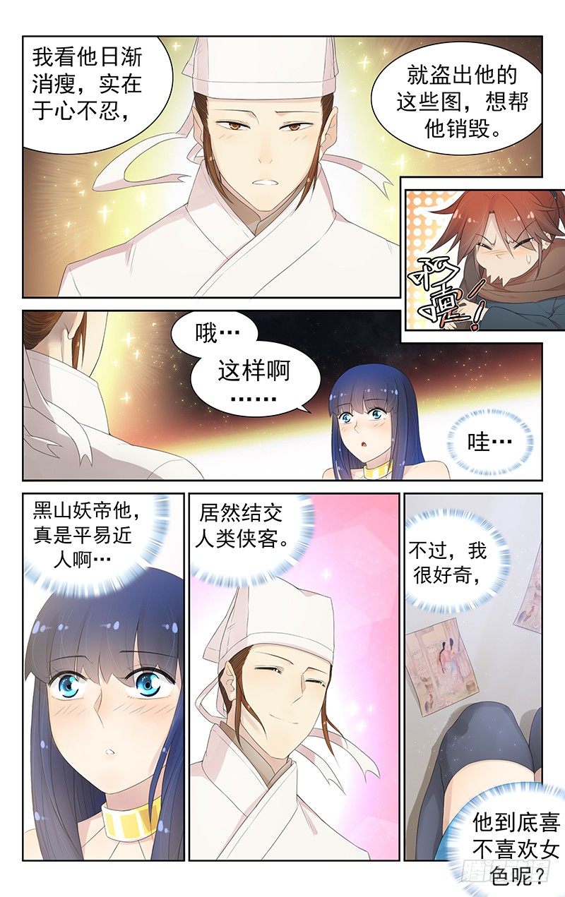 第九十二话：美丽的误会-第96话