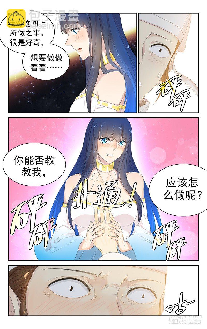 第九十二话：美丽的误会-第96话