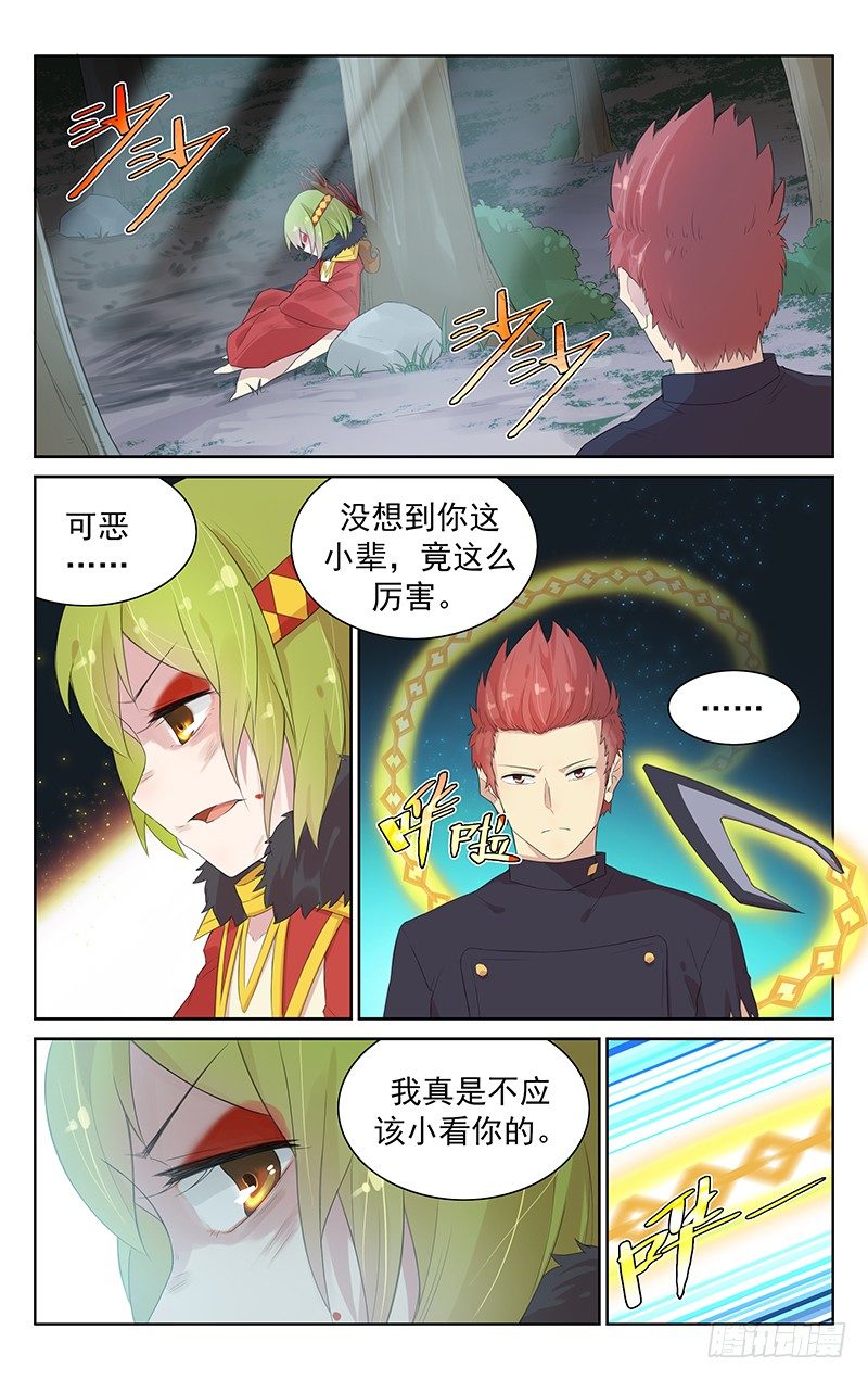第九十四话：钟馗的力量-第98话