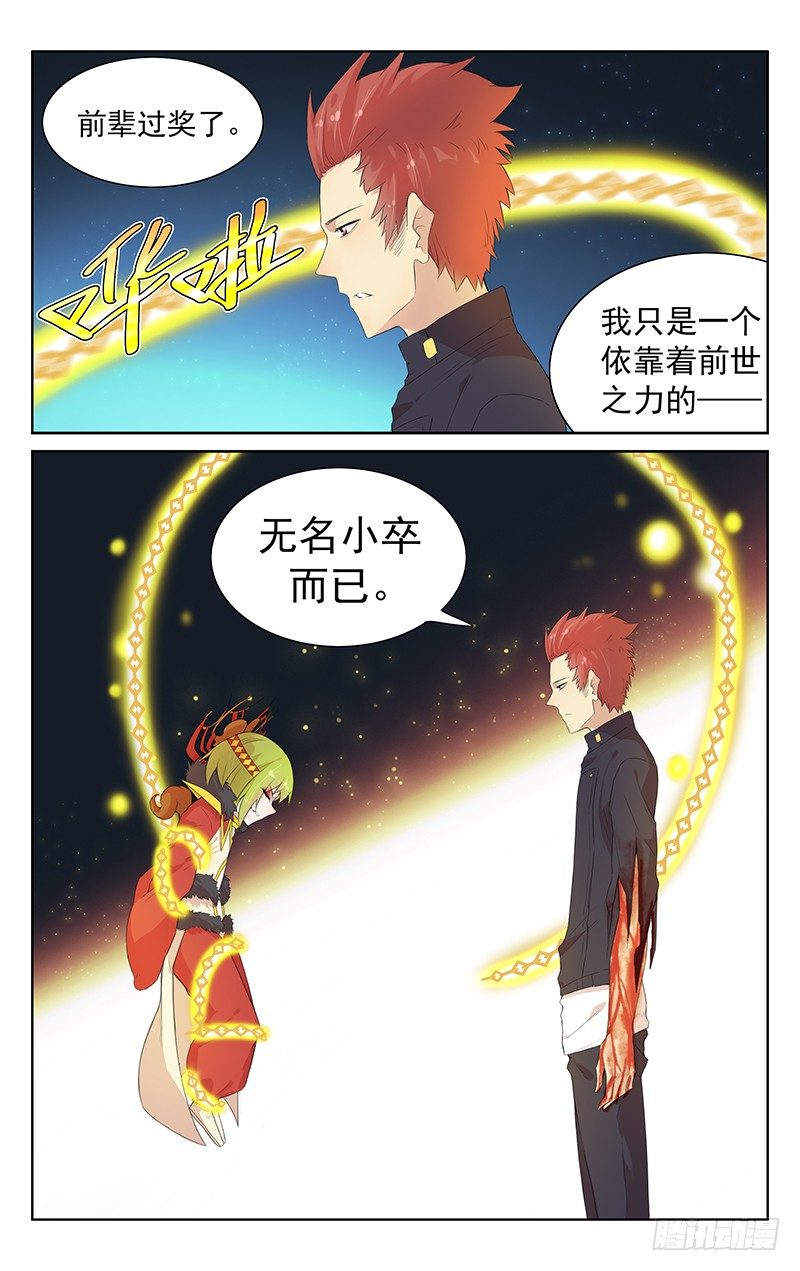 第九十四话：钟馗的力量-第98话