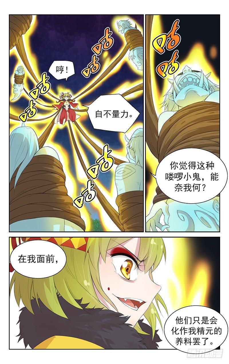 第九十四话：钟馗的力量-第98话