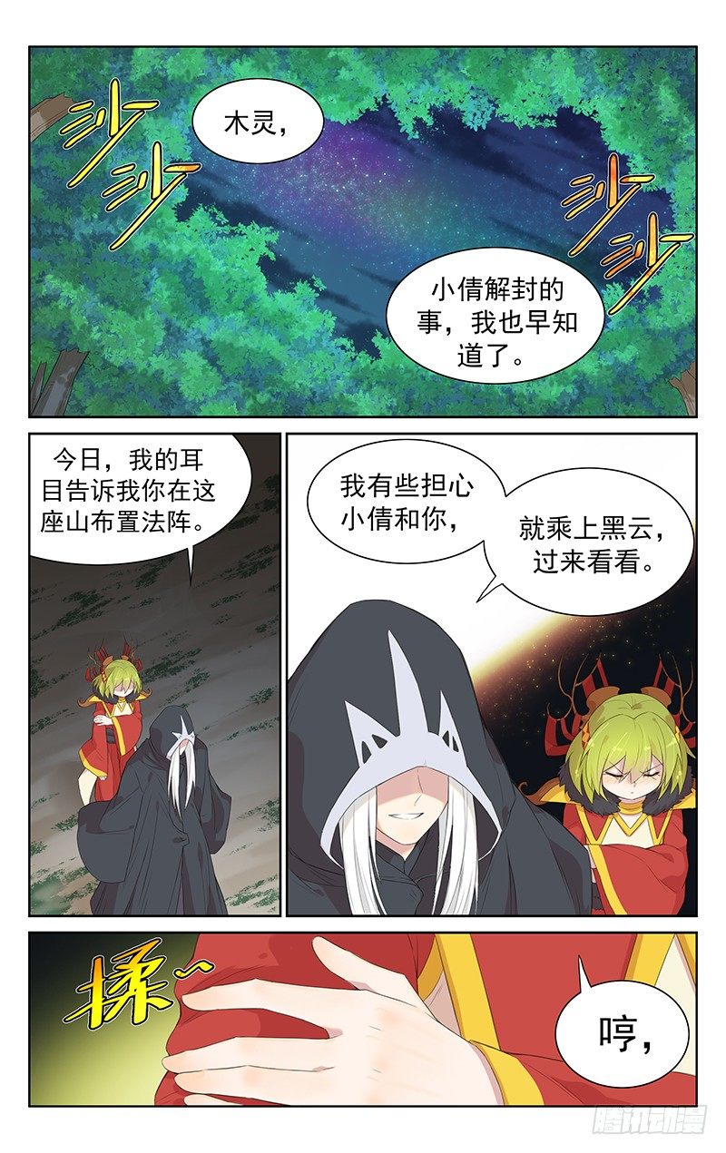 第九十六话：开门见山-第100话