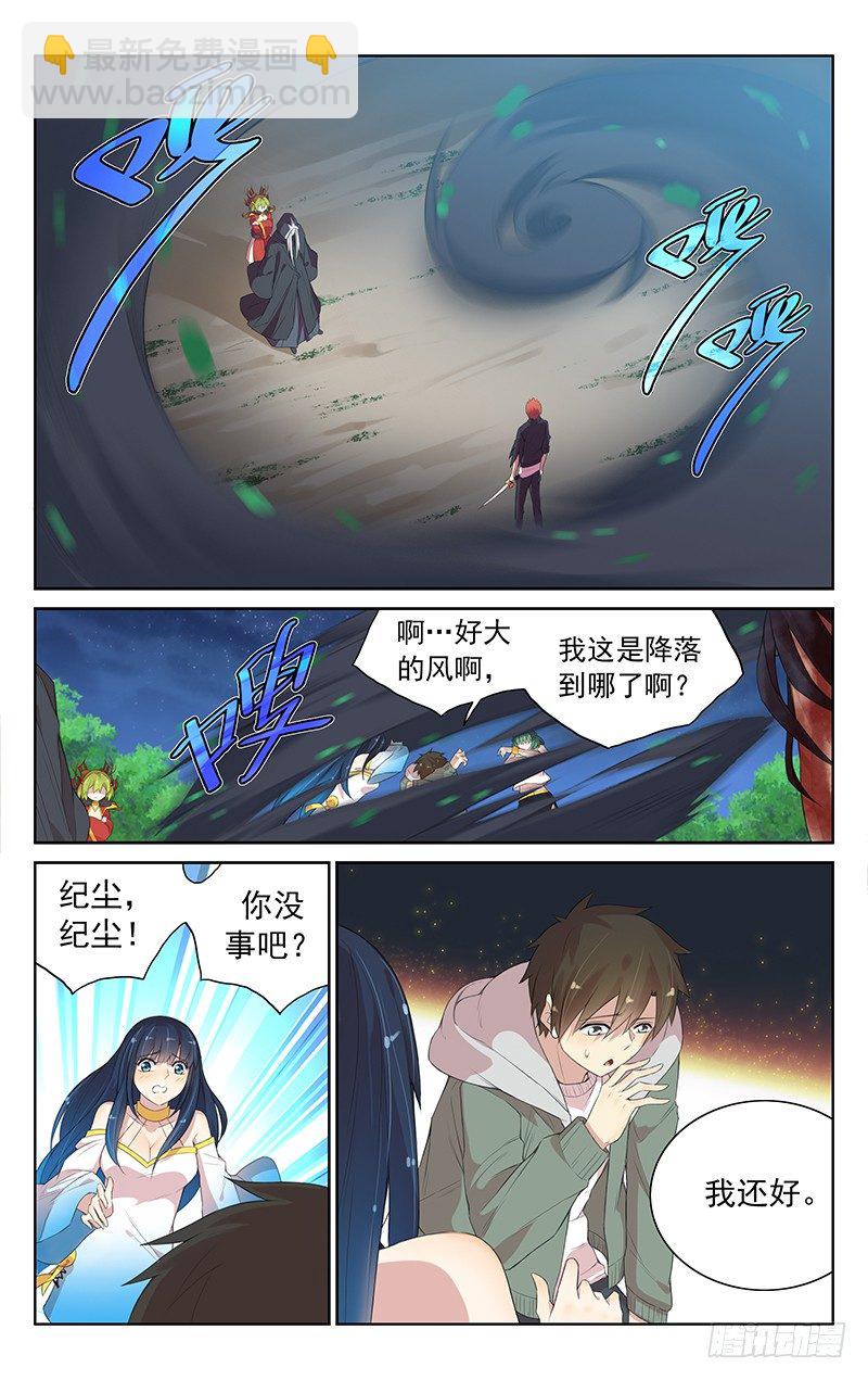 第九十六话：开门见山-第100话