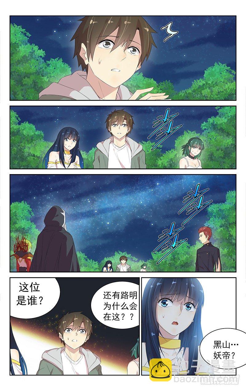 第九十六话：开门见山-第100话