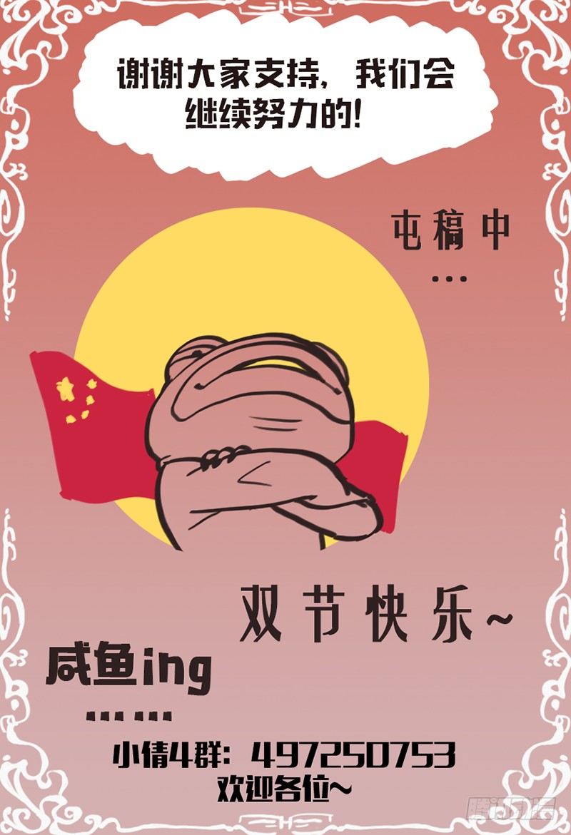 第九十六话：开门见山-第100话