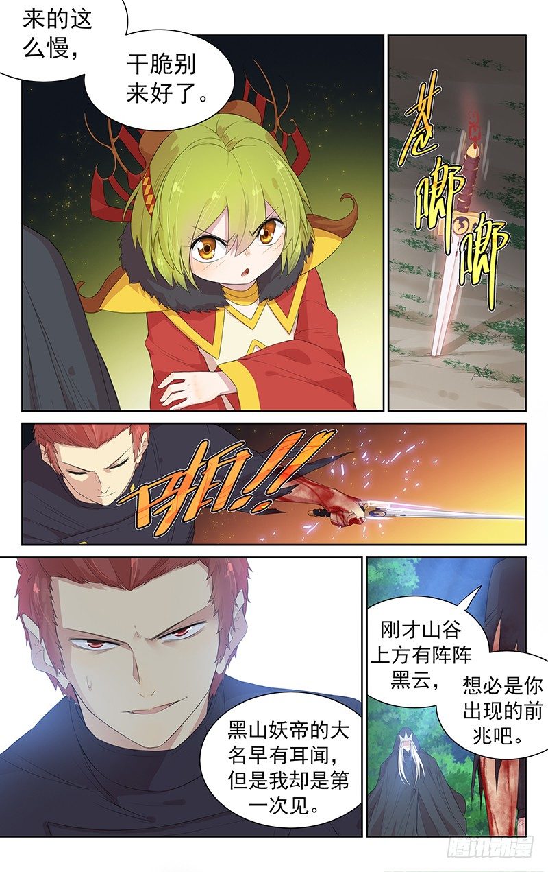 第九十六话：开门见山-第100话