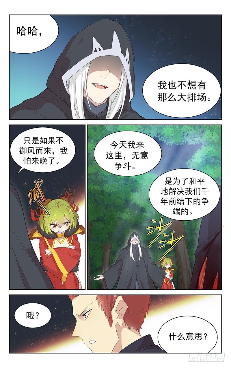 第九十六话：开门见山-第100话