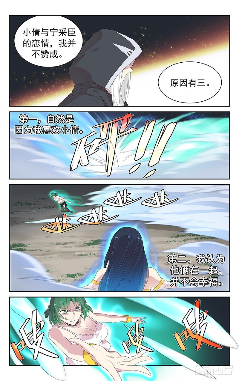 第九十六话：开门见山-第100话