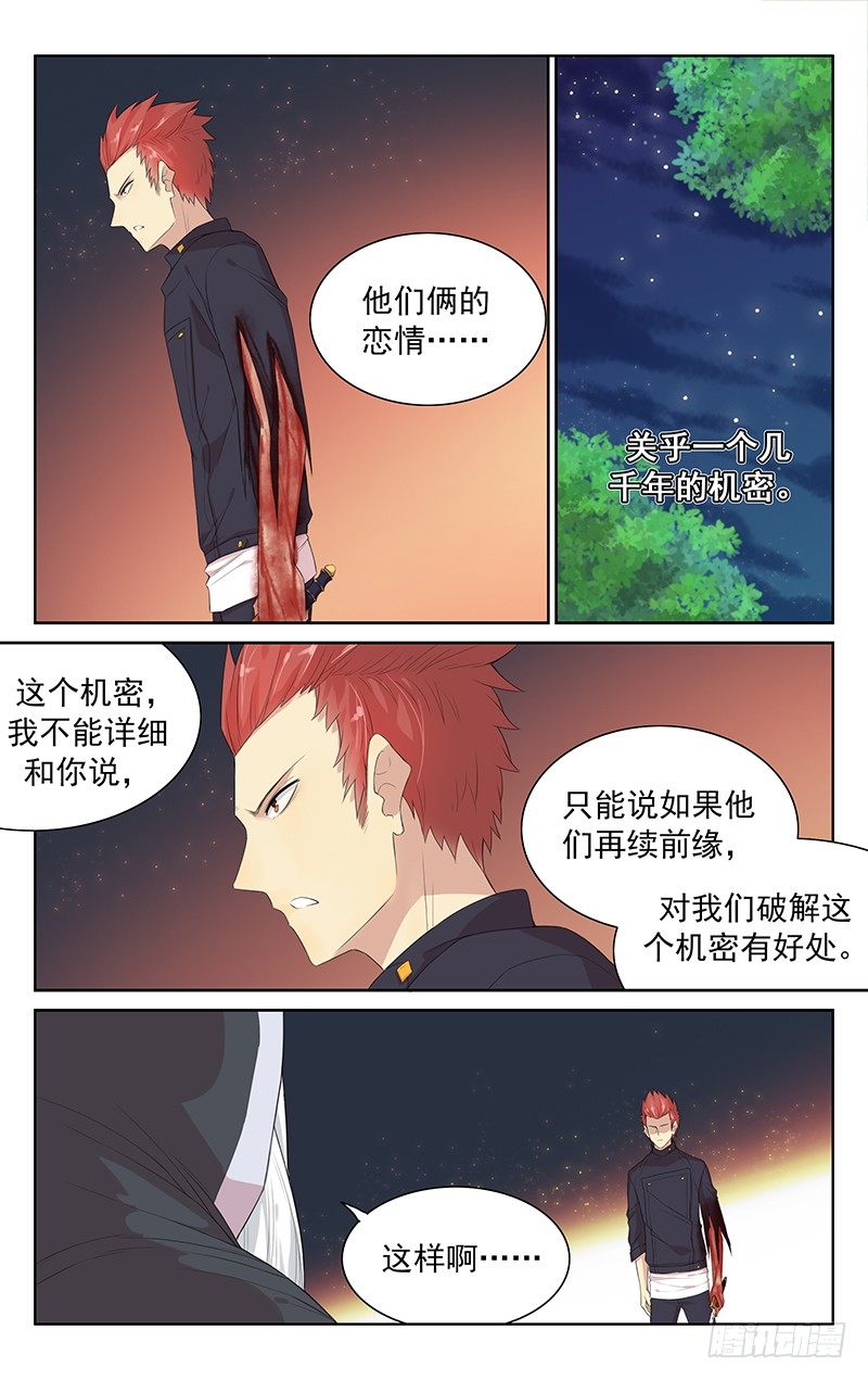 第九十六话：开门见山-第100话