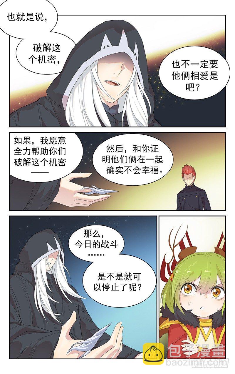 第九十六话：开门见山-第100话