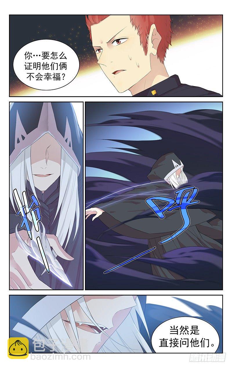第九十六话：开门见山-第100话