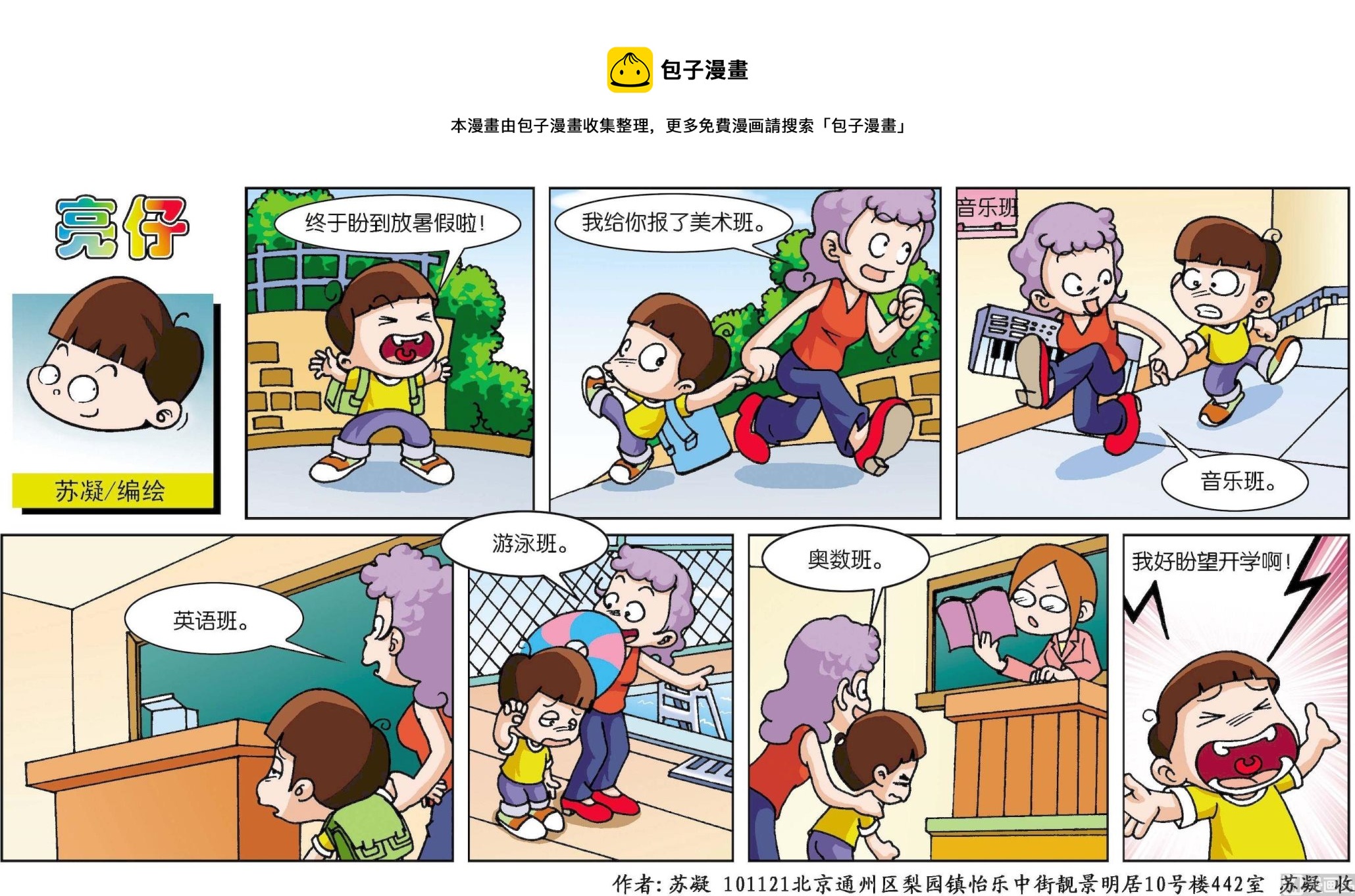 第104话-第104话