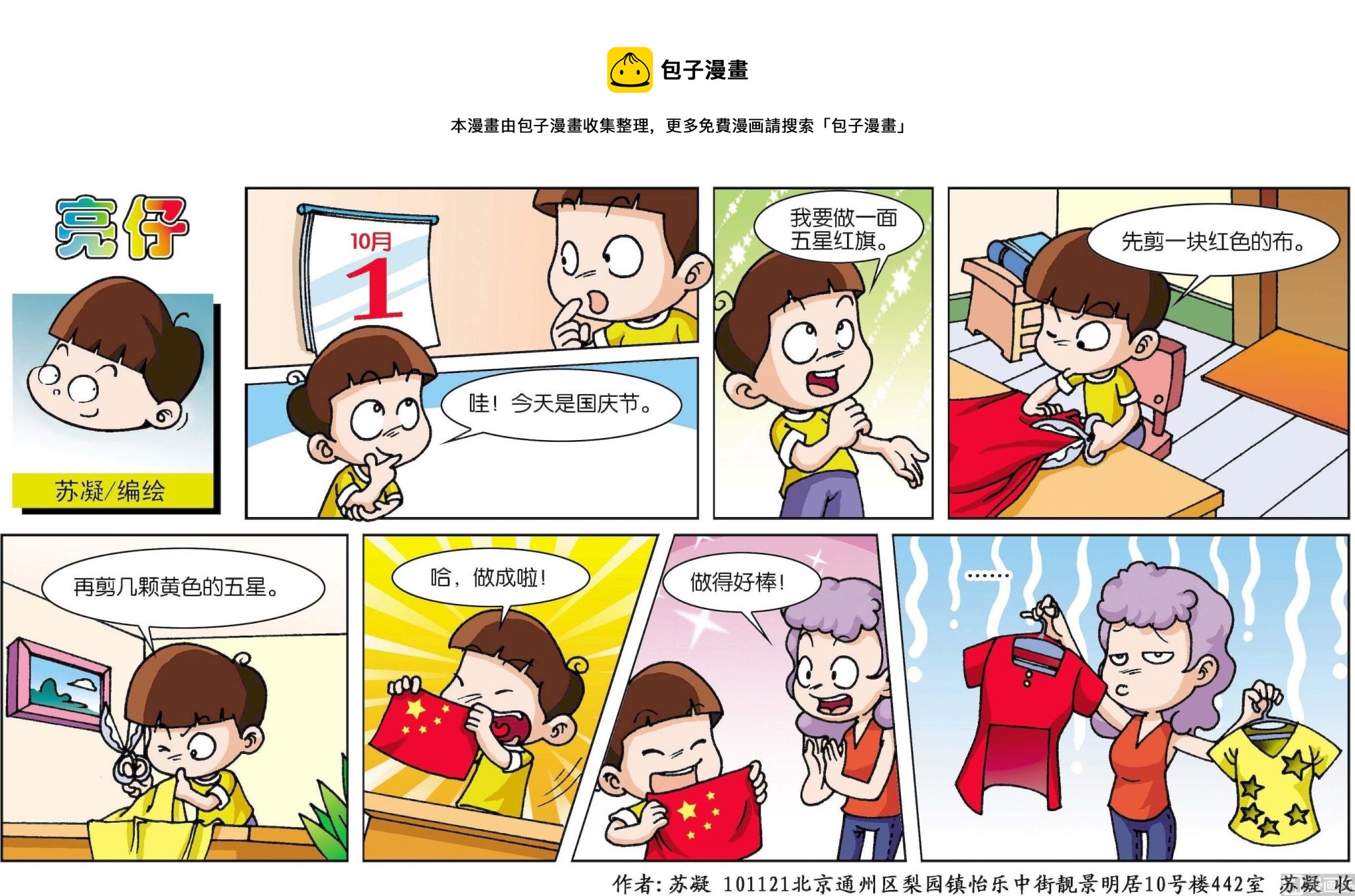 第106话-第106话
