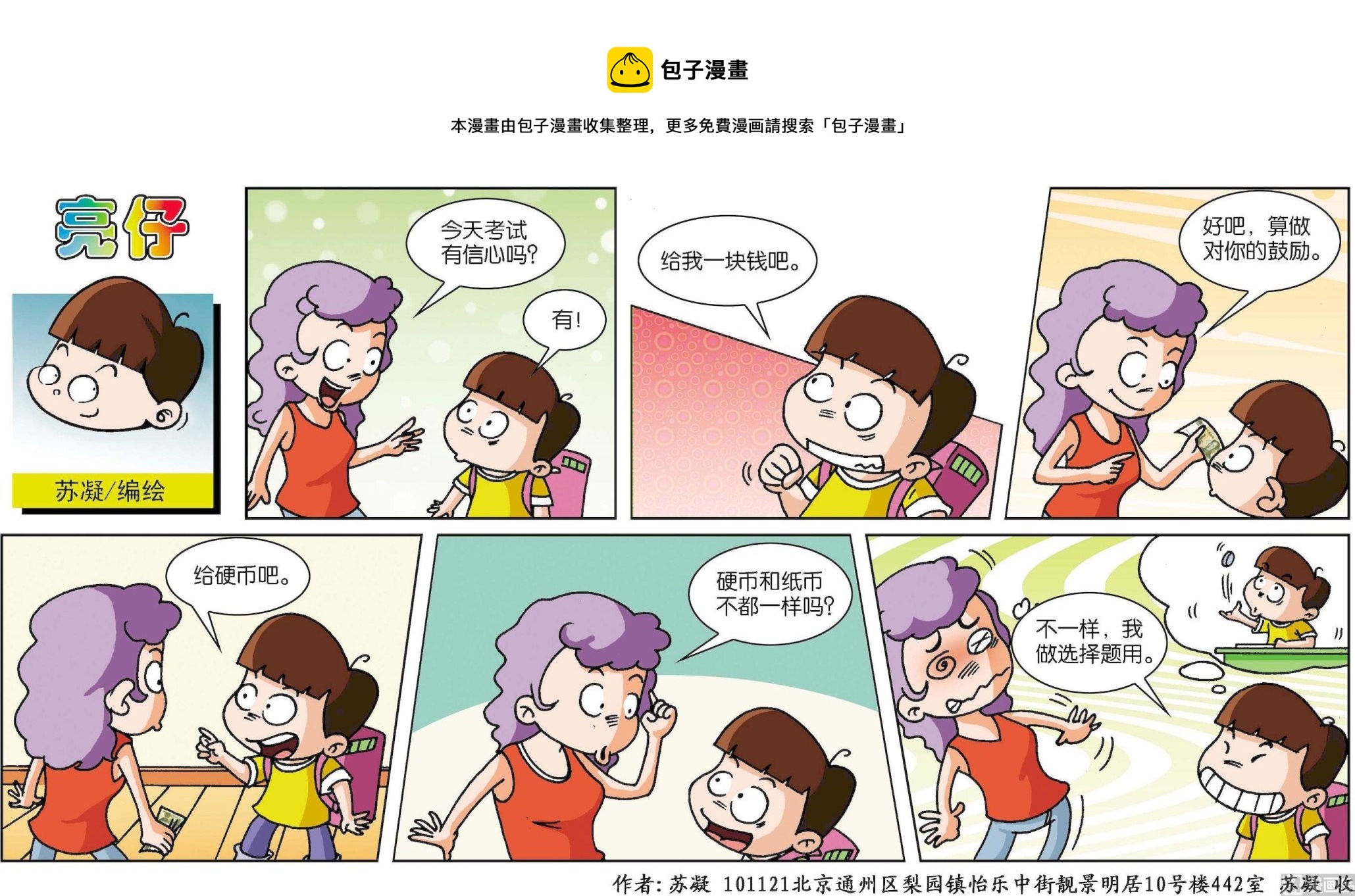 第116话-第116话