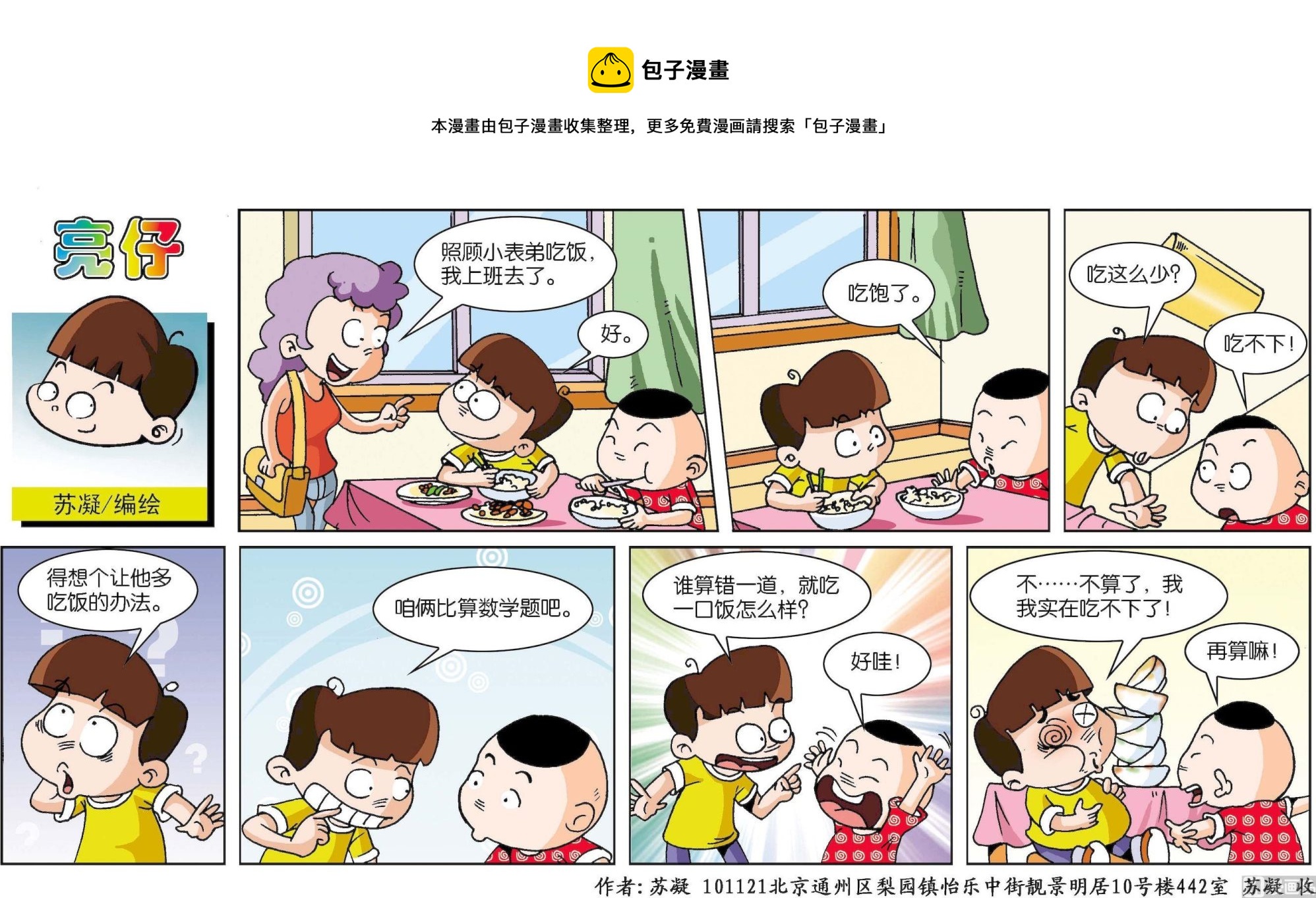 第118话-第118话