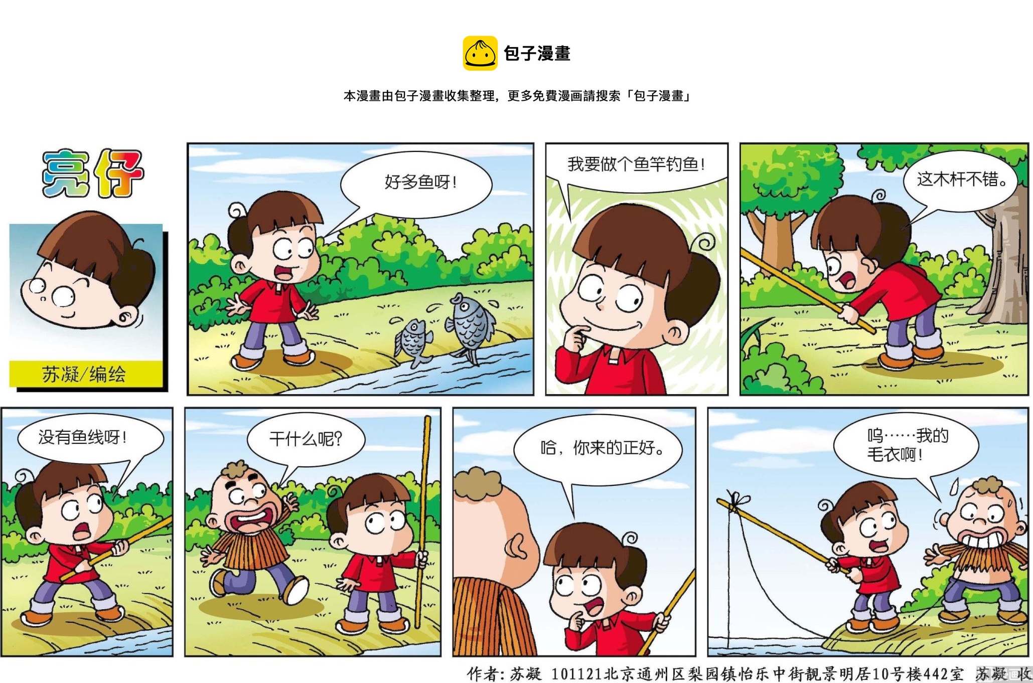 第124话-第124话