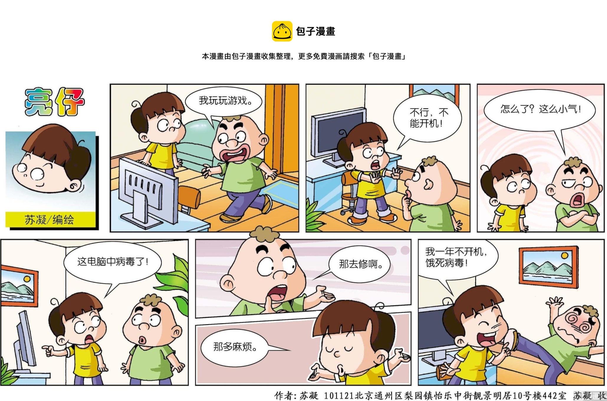 第128话-第128话