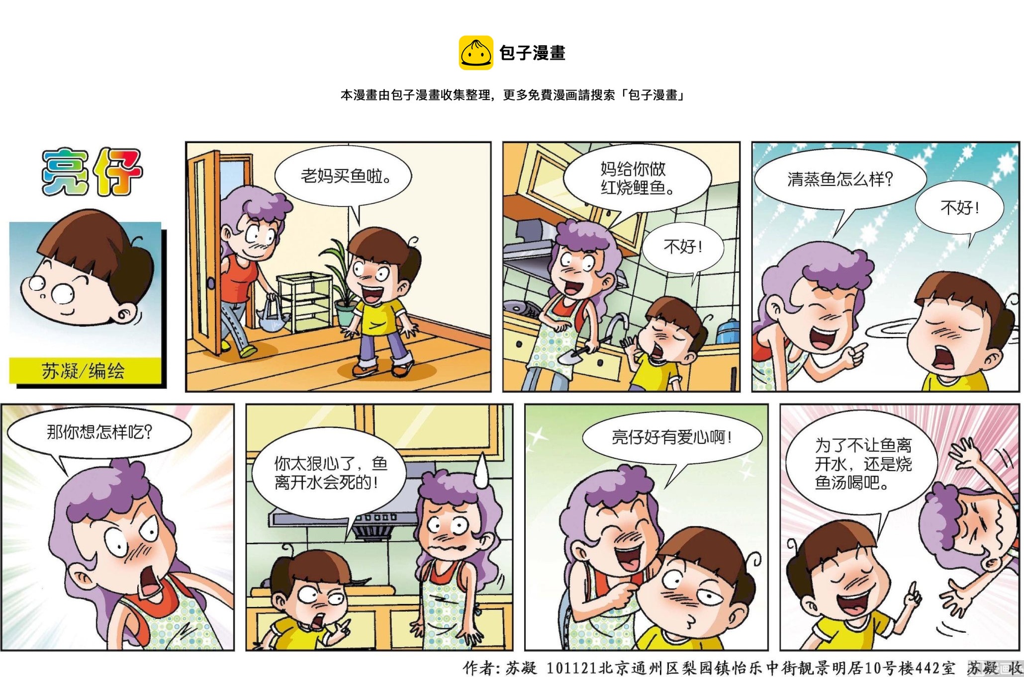 第134话-第134话