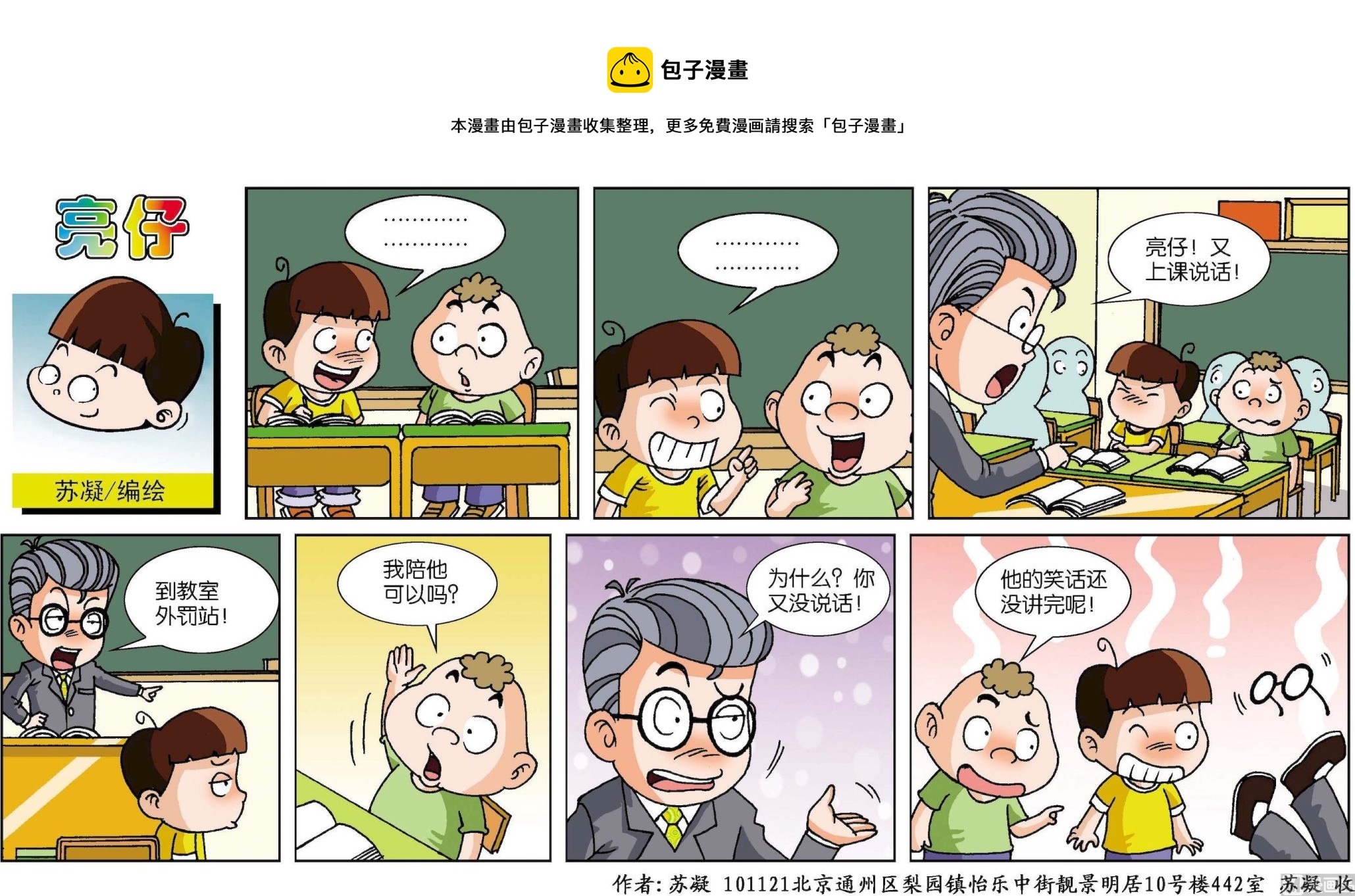第136话-第136话