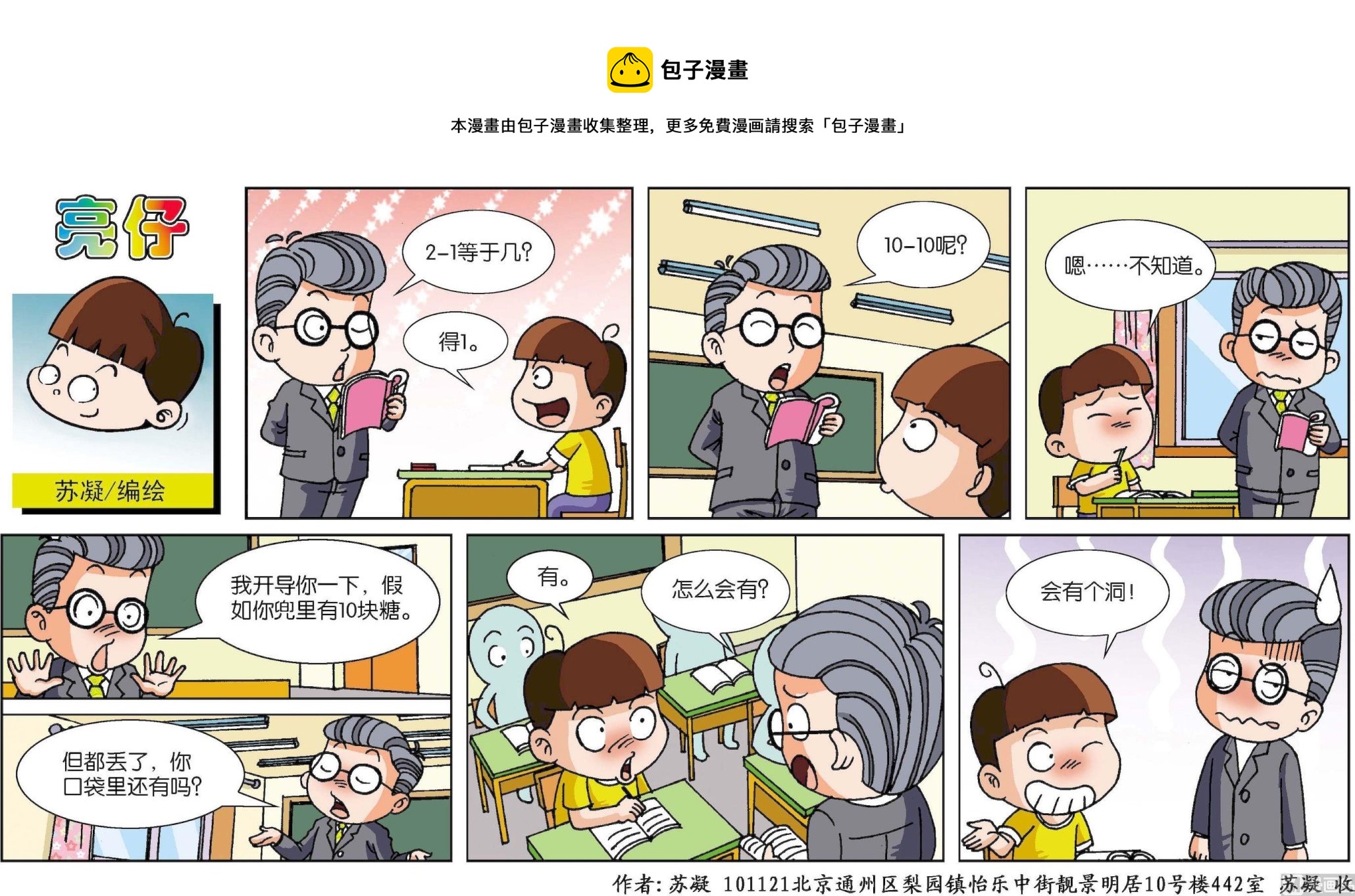 第138话-第138话