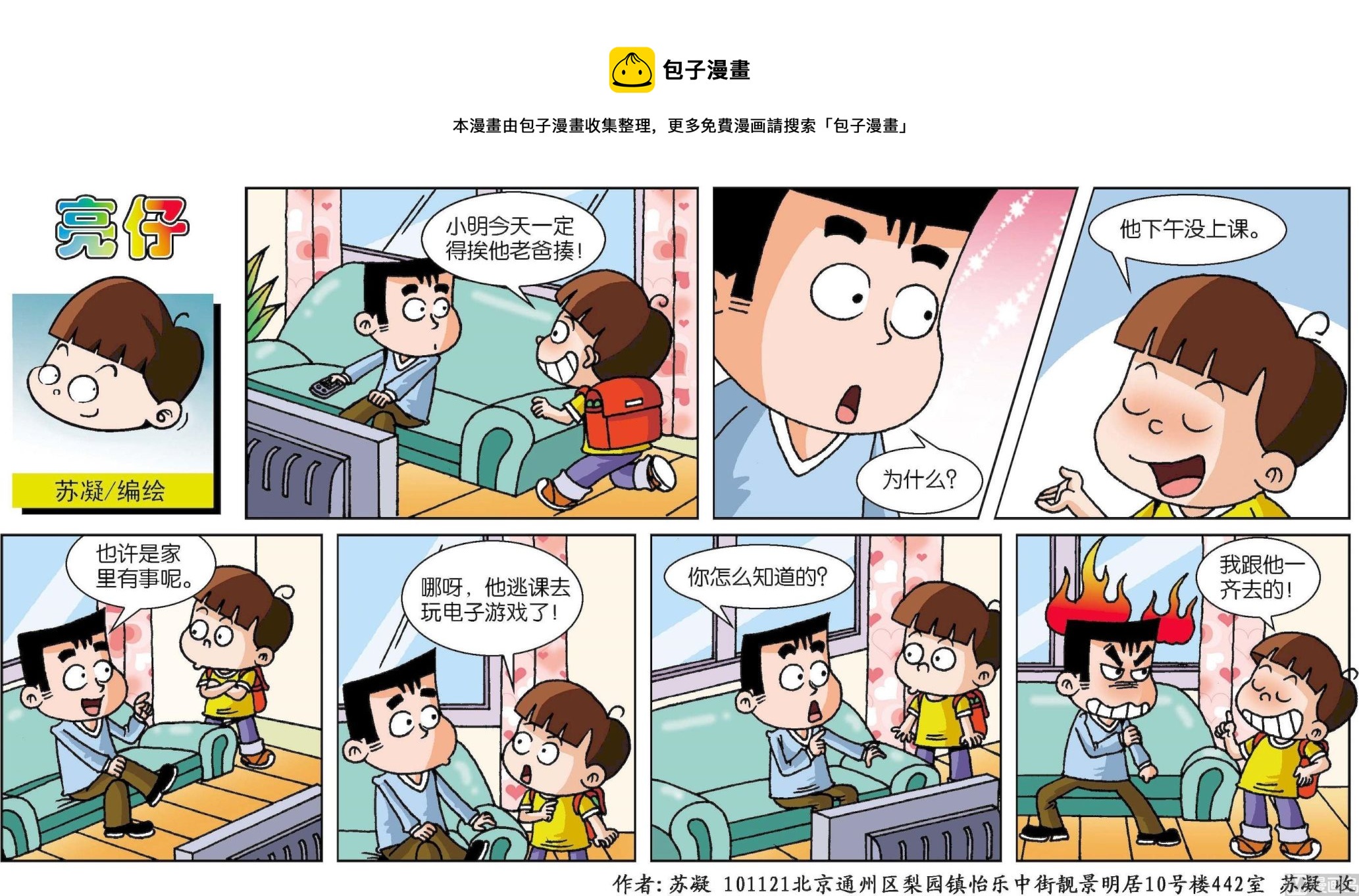 第140话-第140话