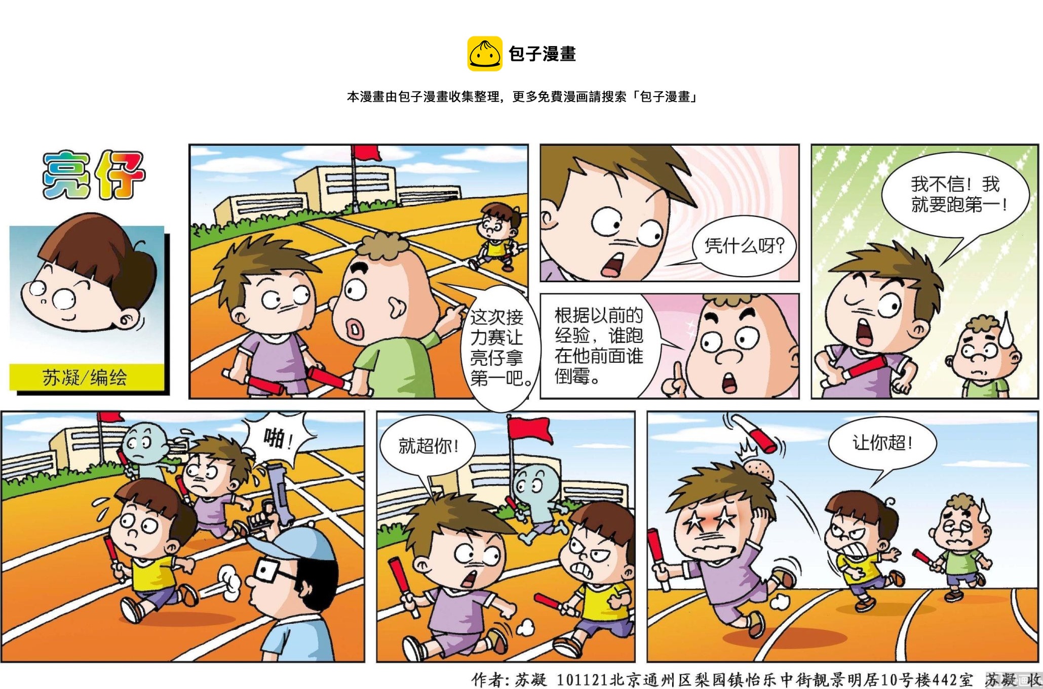 第142话-第142话