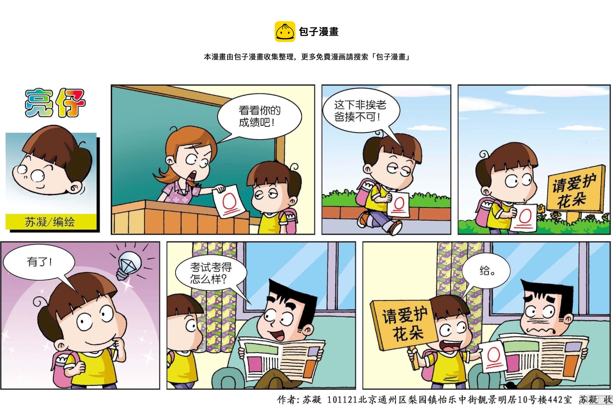第144话-第144话