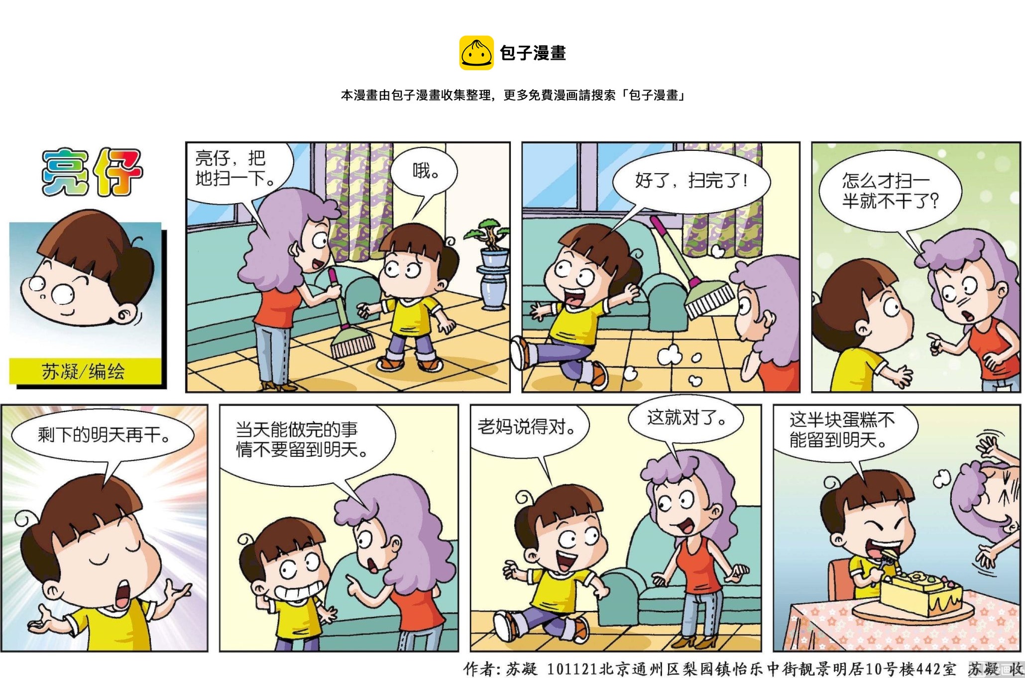 第146话-第146话