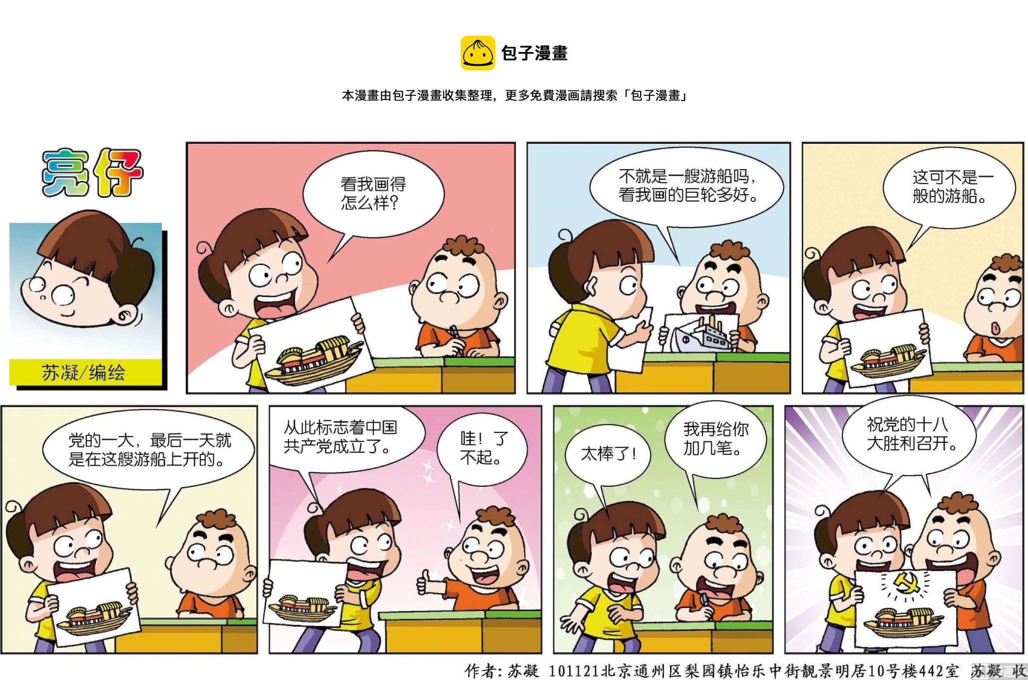第148话-第148话