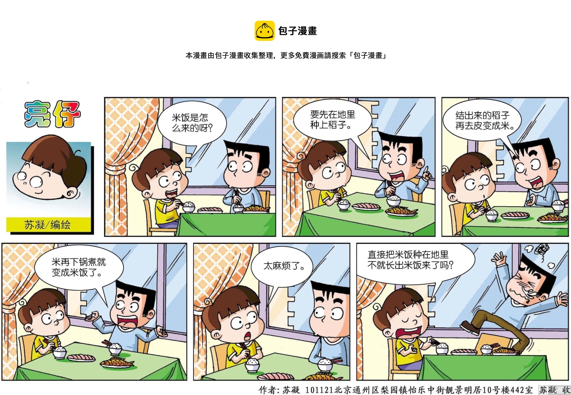 第154话-第154话