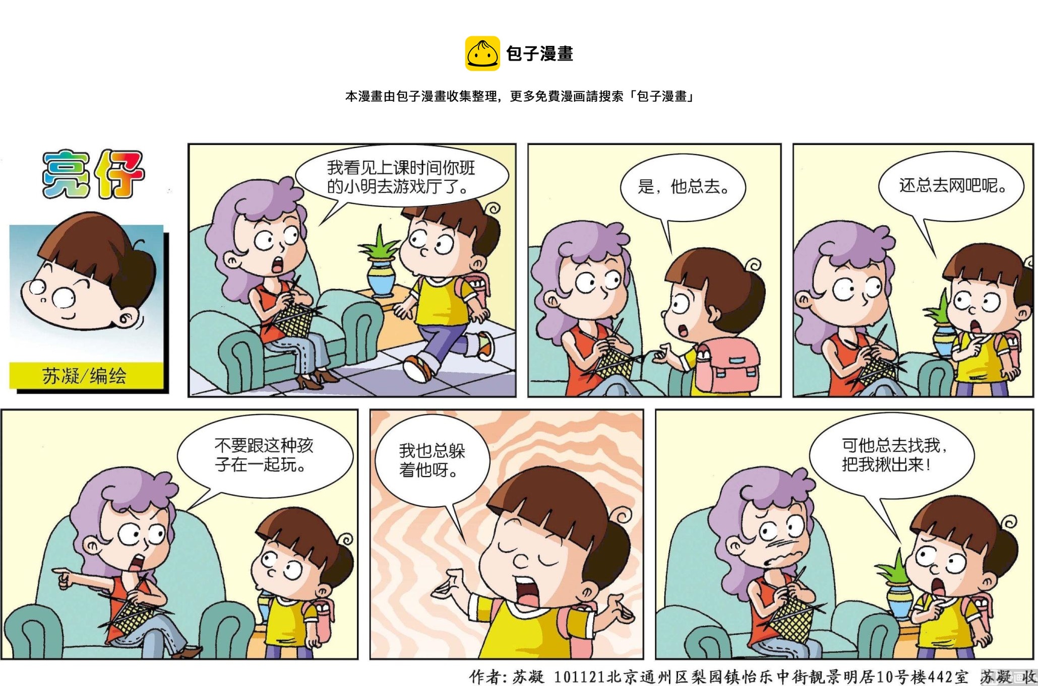 第156话-第156话