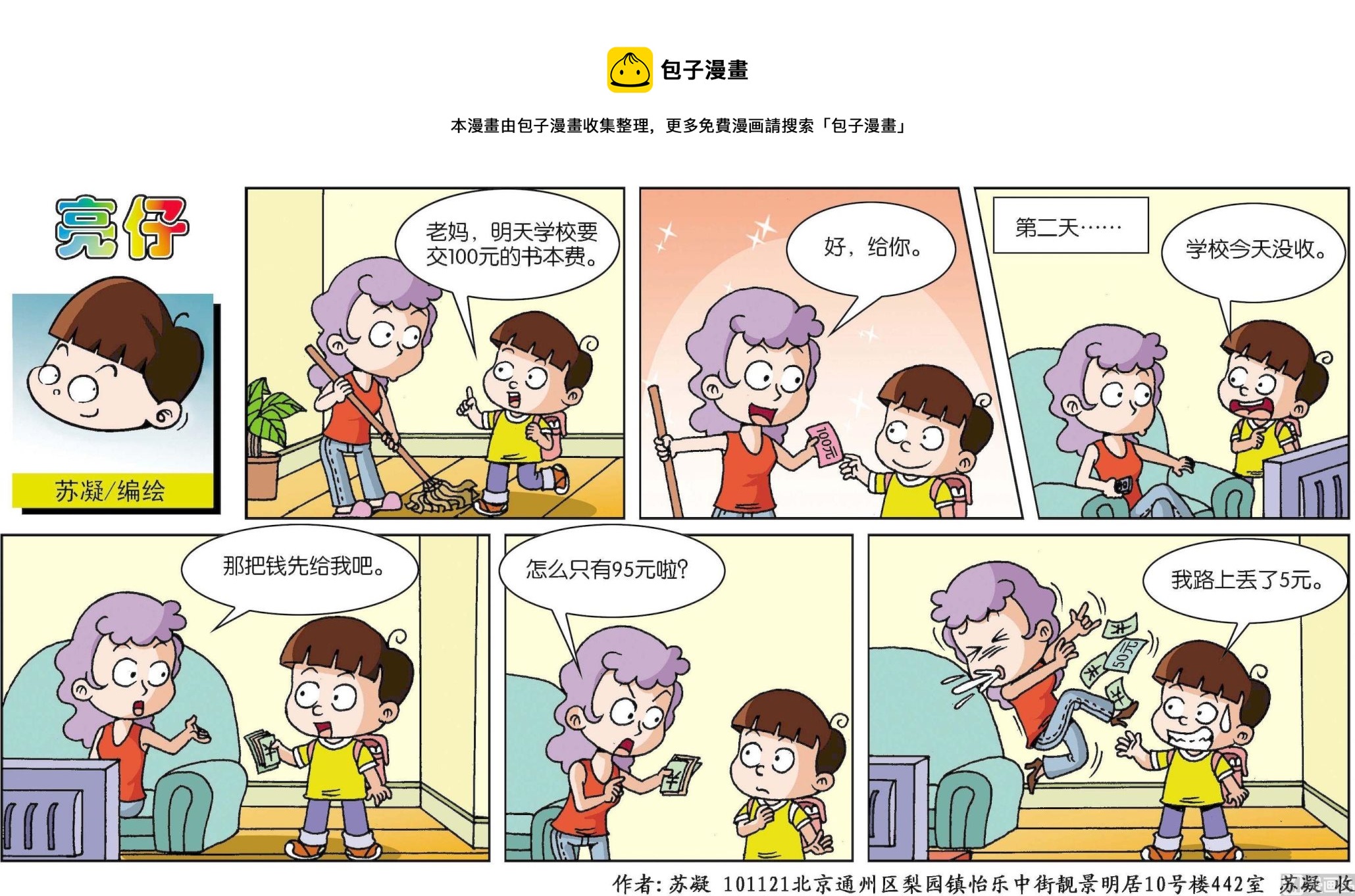 第158话-第158话