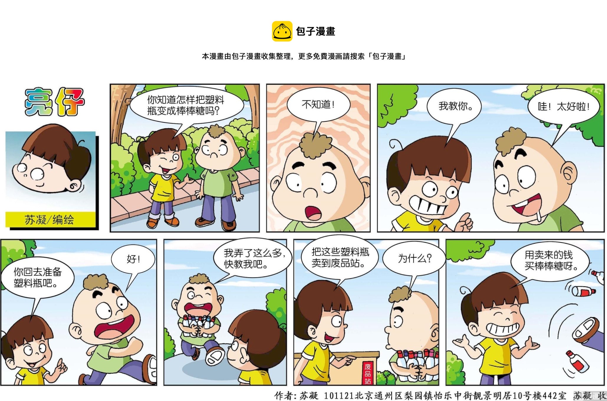 第160话-第160话