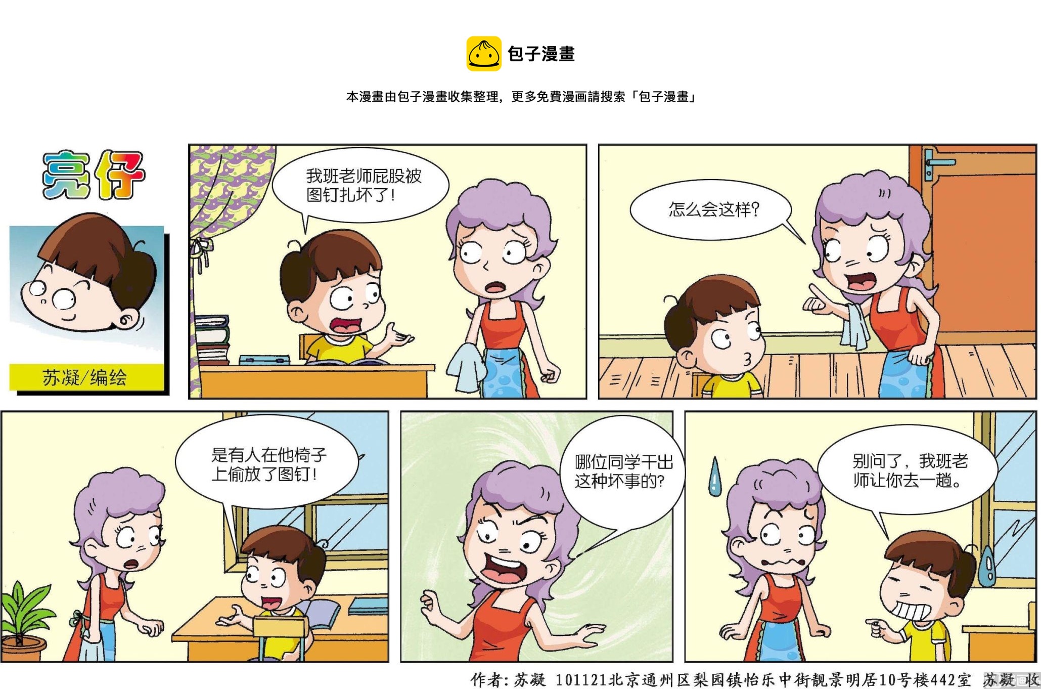 第164话-第164话