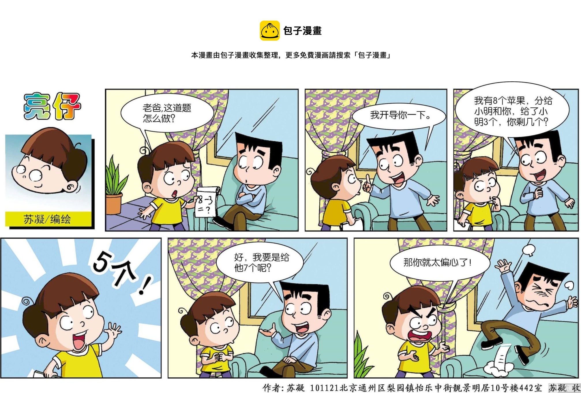 第166话-第166话