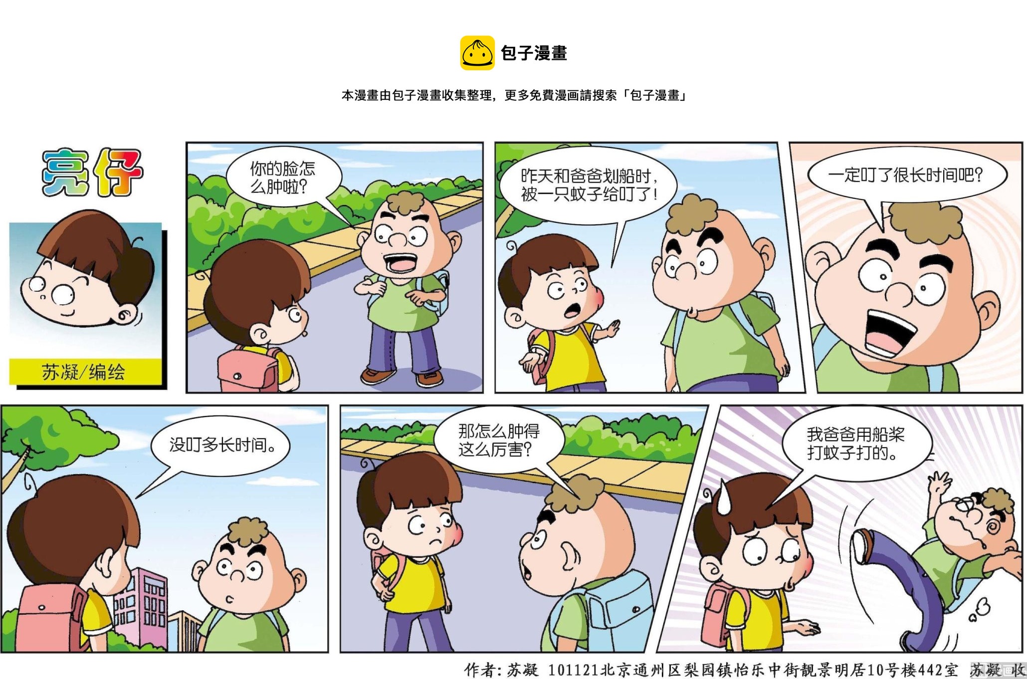第168话-第168话