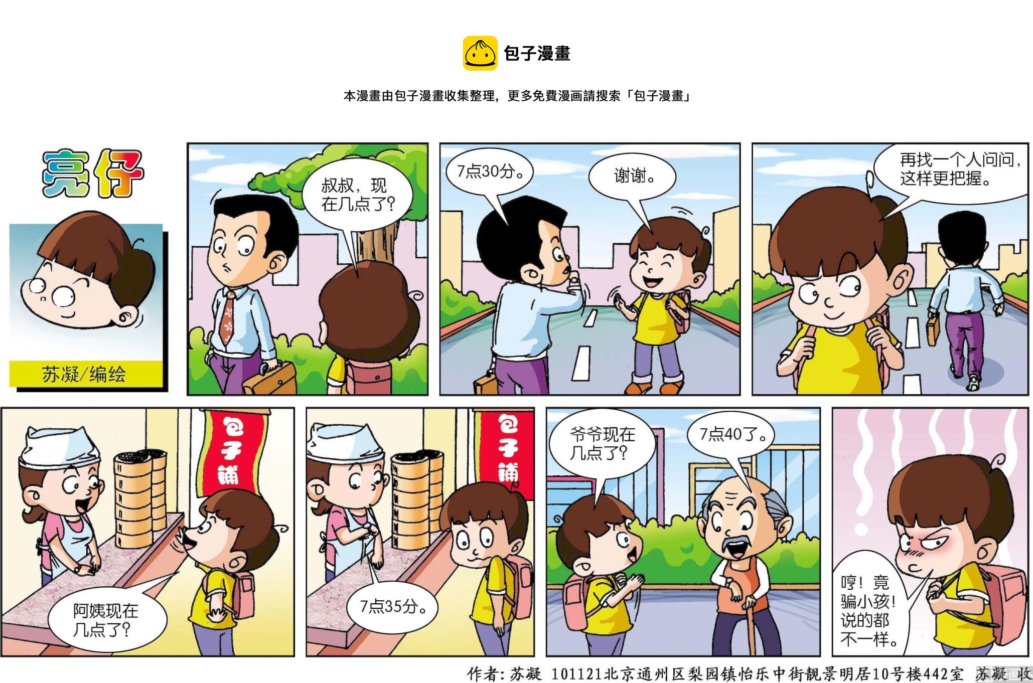 第170话-第170话