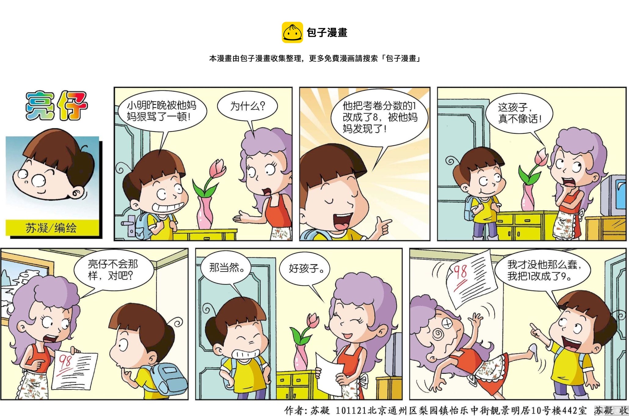 第174话-第174话