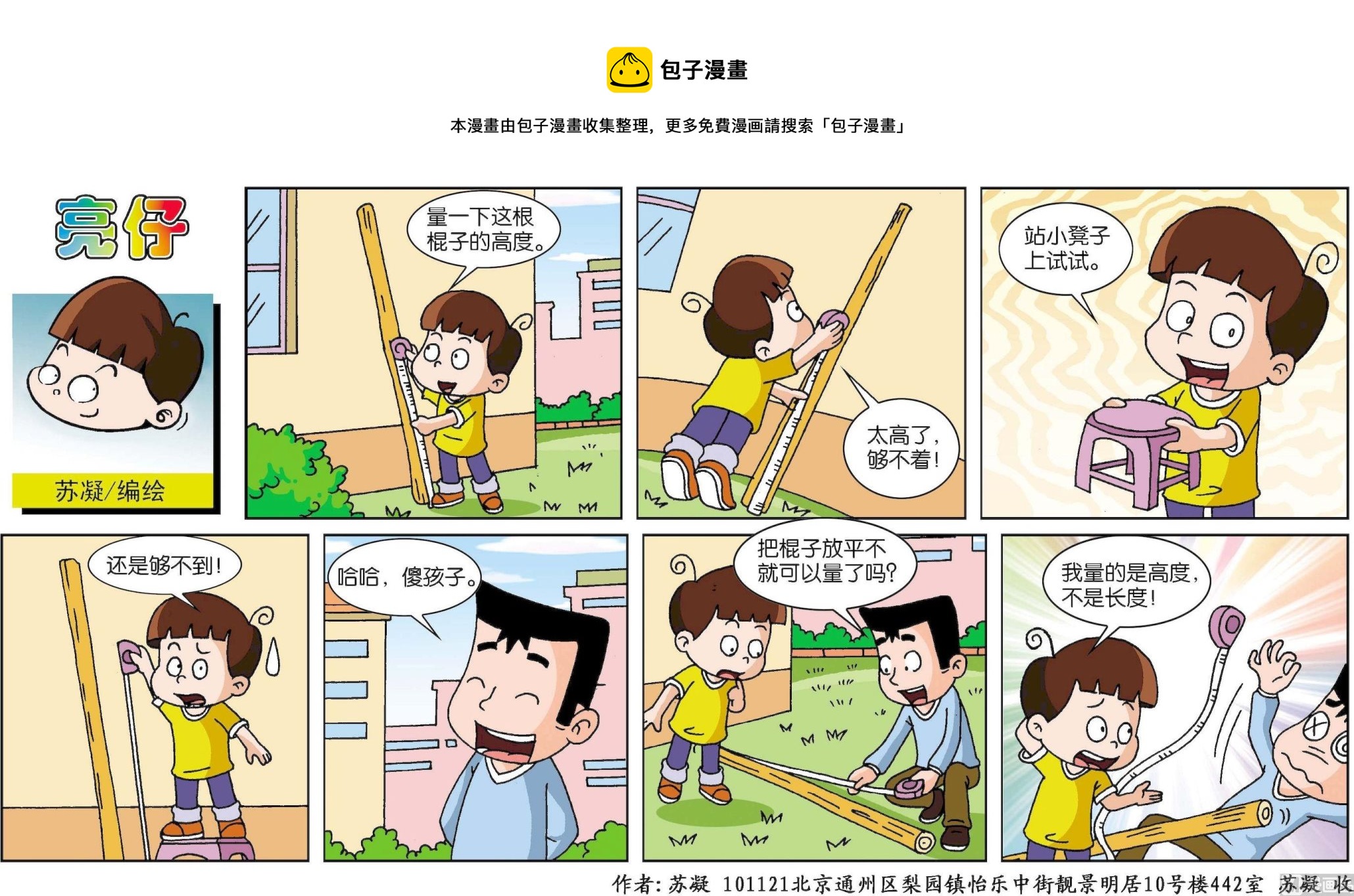 第176话-第176话