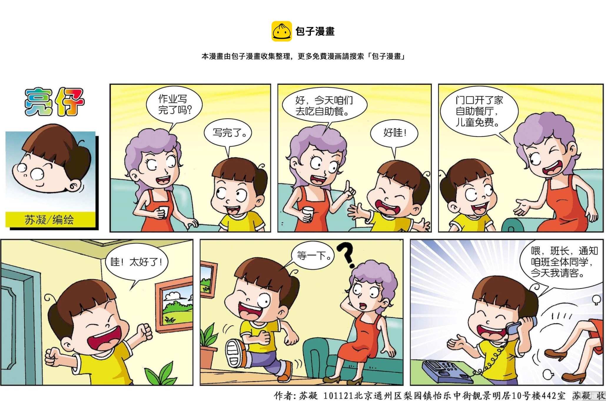 第180话-第180话