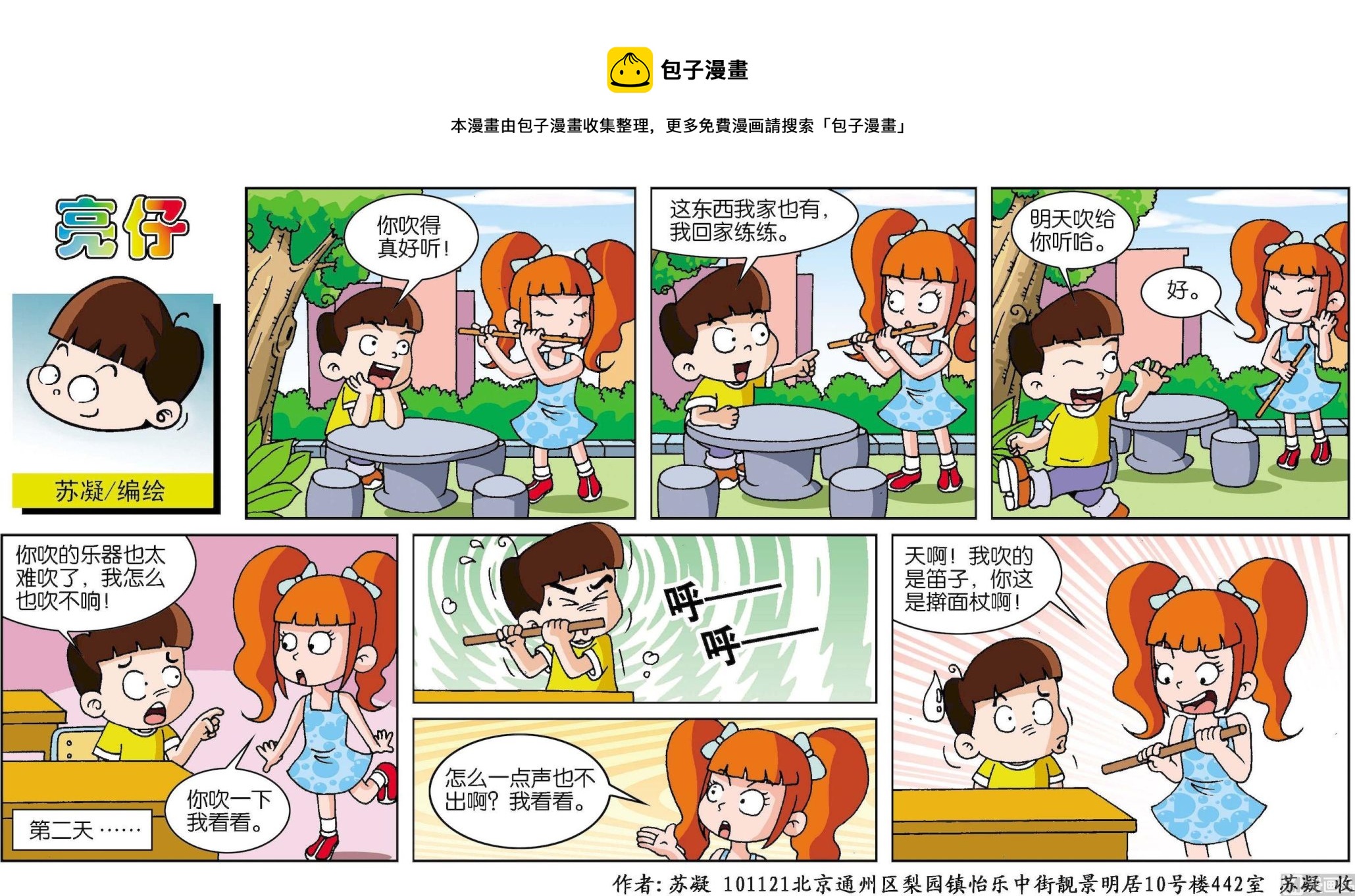 第184话-第184话