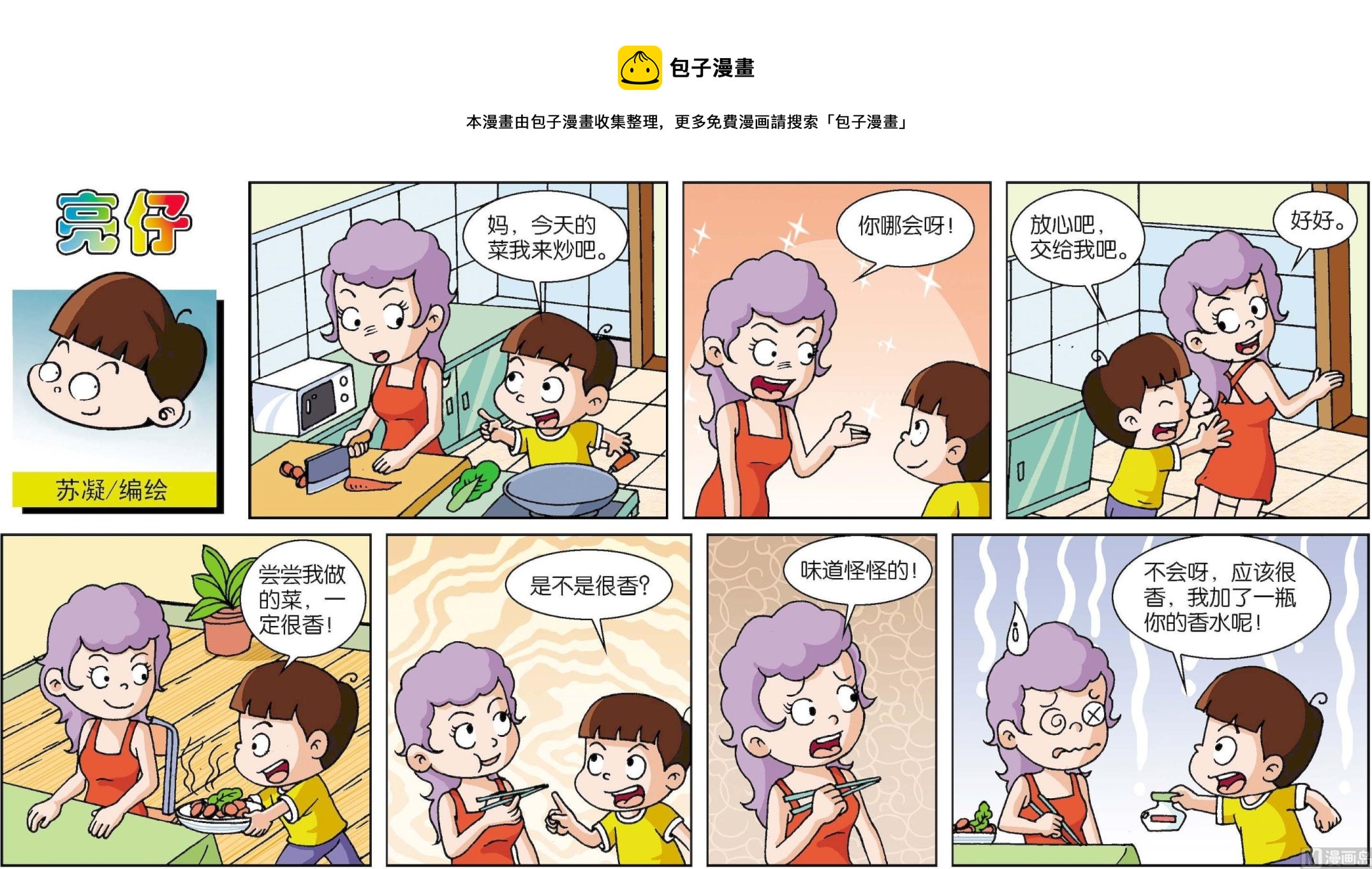 第188话-第188话