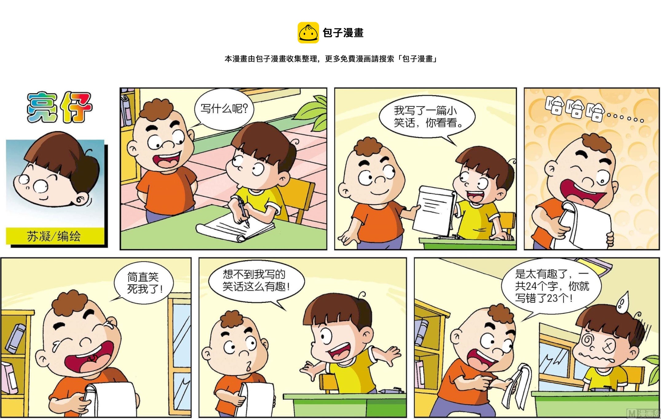 第190话-第190话