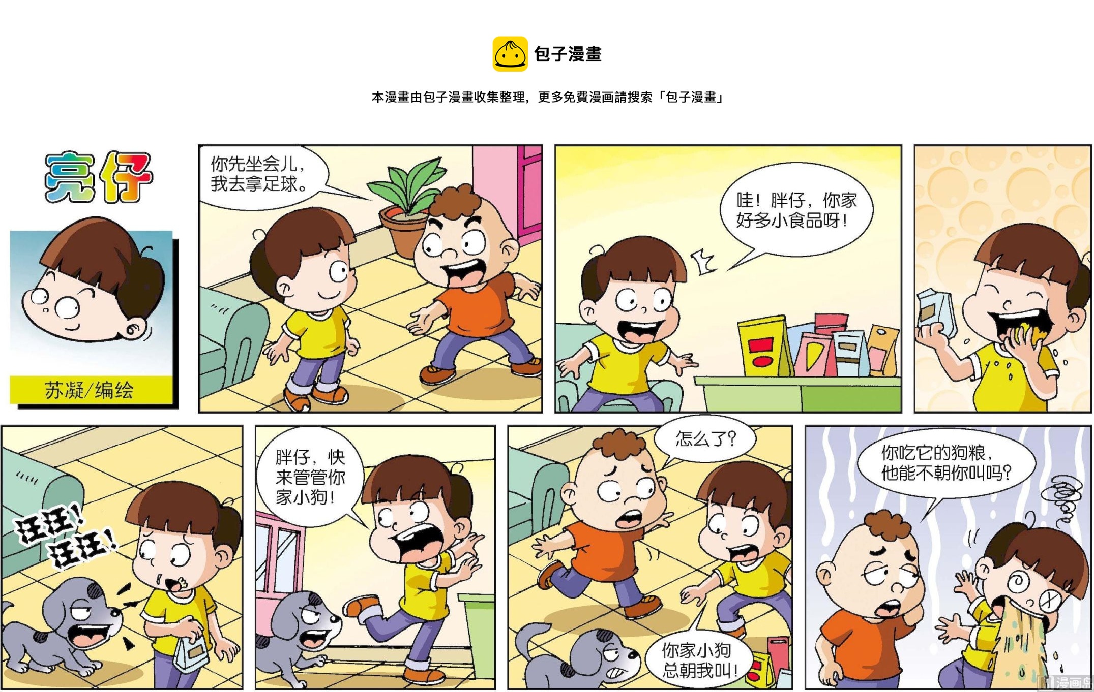 第194话-第194话