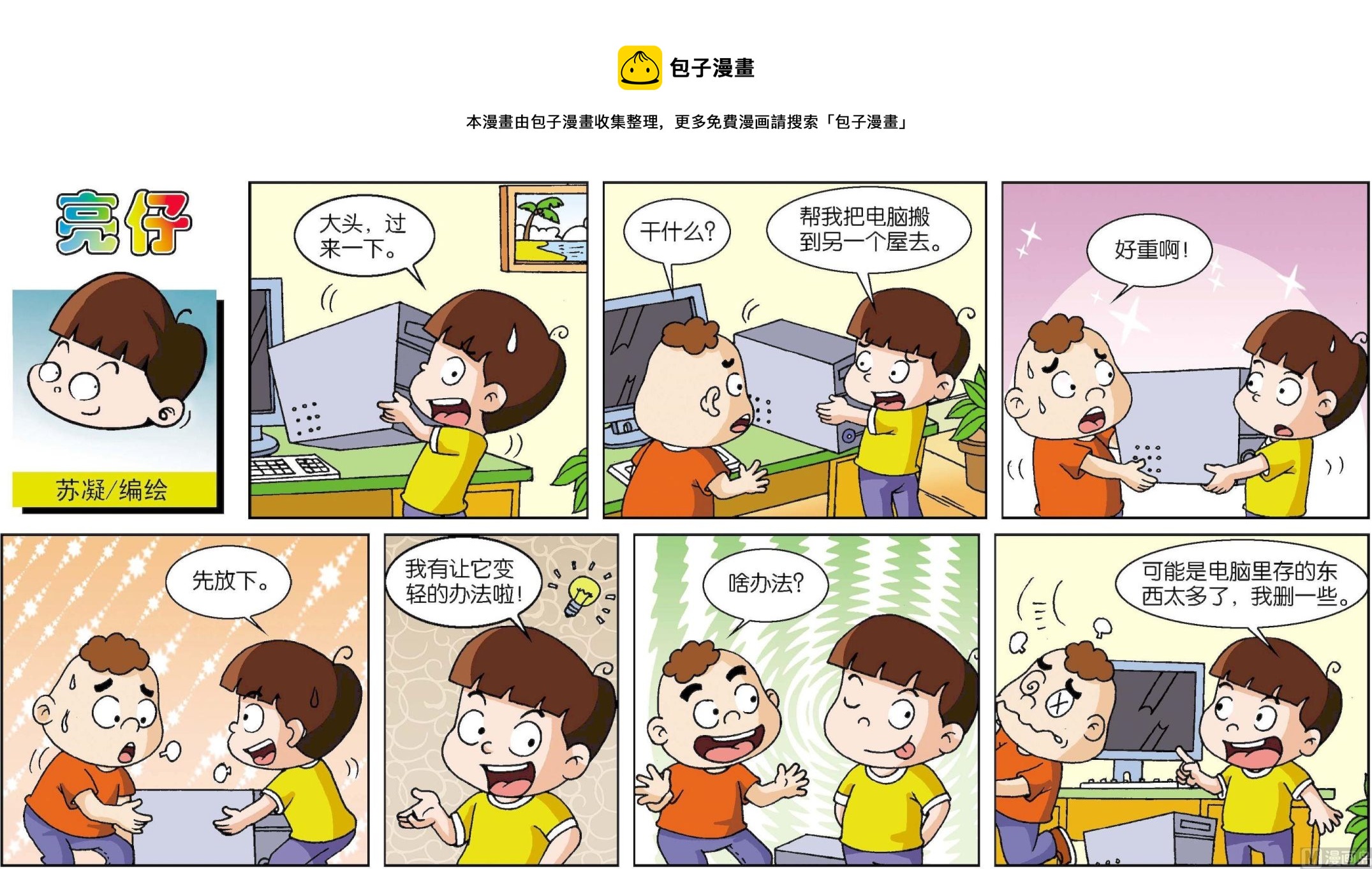 第196话-第196话