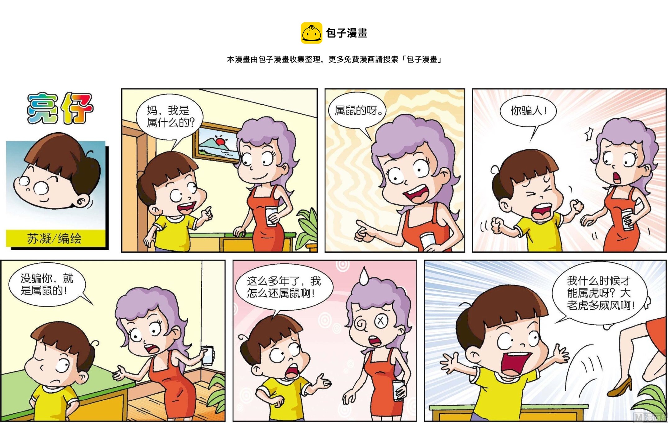 第198话-第198话